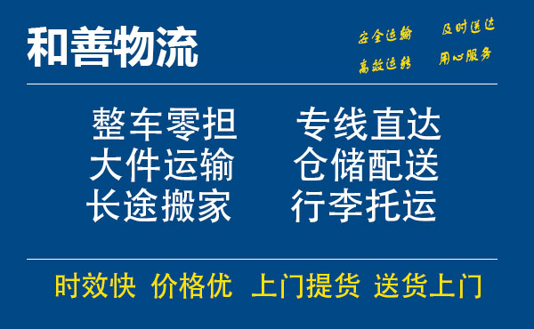 江汉石油管理局电瓶车托运常熟到江汉石油管理局搬家物流公司电瓶车行李空调运输-专线直达